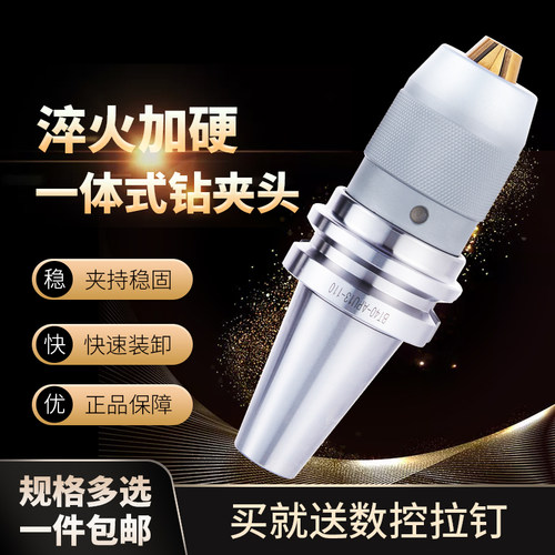 数控刀柄 BT40钻夹头 高精一u体自紧自锁式BT30BT50 APU16加工中