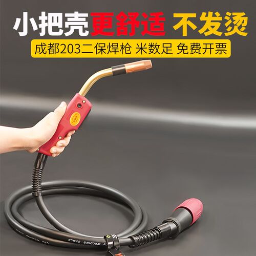 成都203二保焊k枪欧式200焊枪3米5米二保焊焊把线纯铜轻便老式焊
