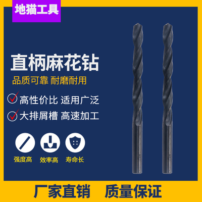 直柄麻花钻头19 19.1 19.2 r19.3 19.4 19.5 19.6 19.7 19.8 19.9