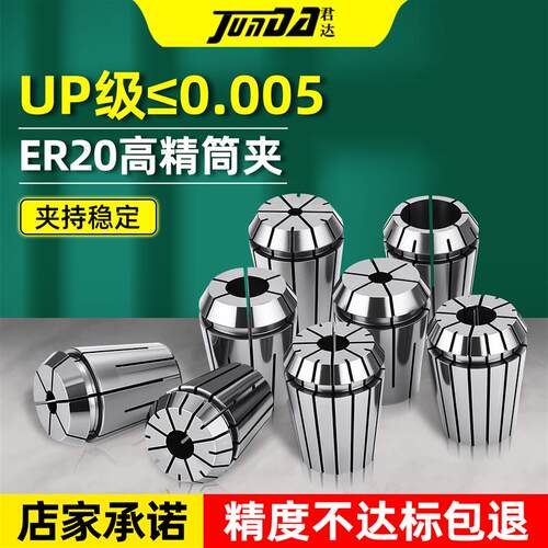 ER20夹头高精弹簧筒夹数控加工中心刀柄K夹头雕刻机铣床精雕机锁
