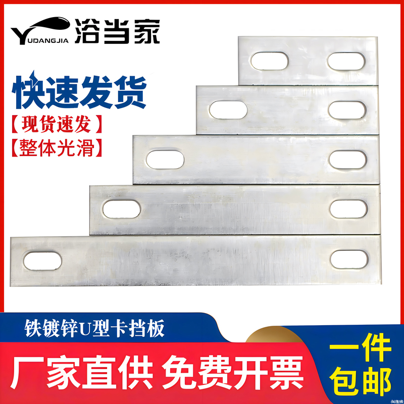 国标镀锌U型卡扣压板u形u螺栓螺丝挡板管卡双孔挡片加厚固定连接