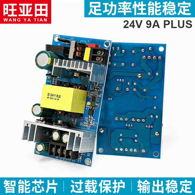 24V36V/7gA8A9A大功率开关电源板 220W隔离电源 AC-DC电源模块240