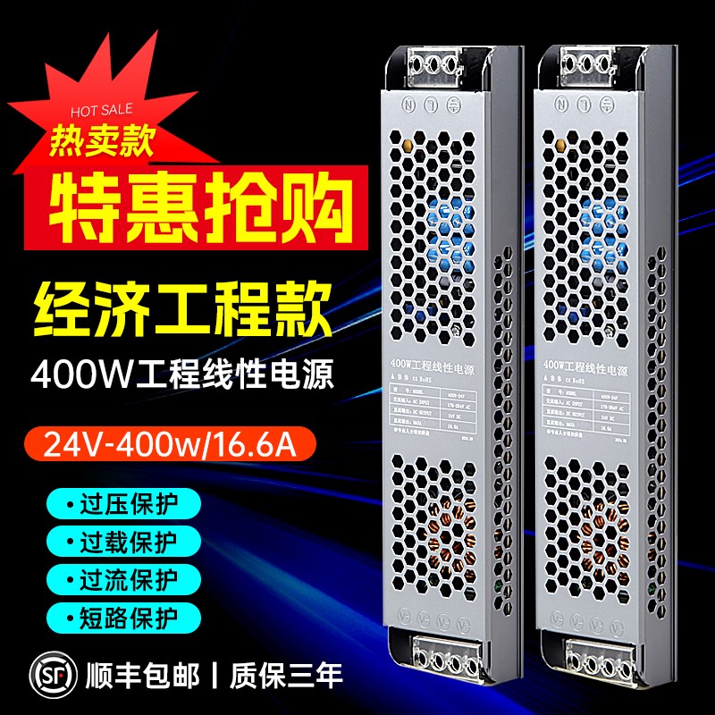 24V开关电源变压器LED灯带线性灯箱220转12VQ广告发光字超薄电源