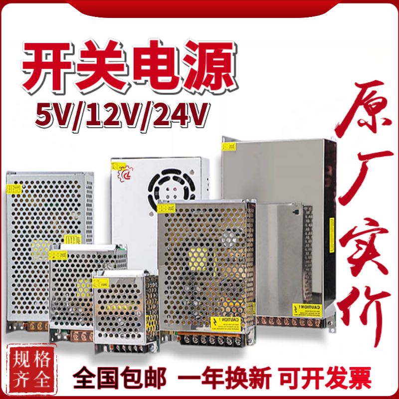 220V转5V12V24V交流转t直流开关电源12V10ADC24V变压器LED灯配接
