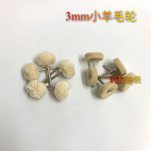 修表工具 抛光羊毛轮n 3柄迷你平刷抛光磨头 小布轮 拉丝 打磨头