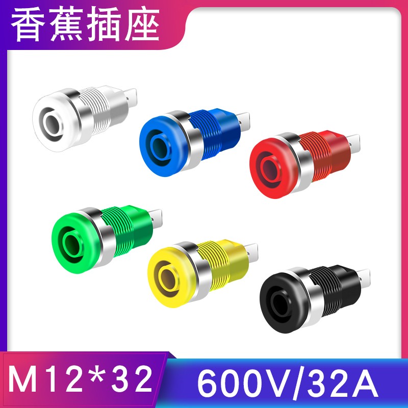尼龙料高压安全型4mm面板香蕉插座孔4.8mm端X子万用表插座