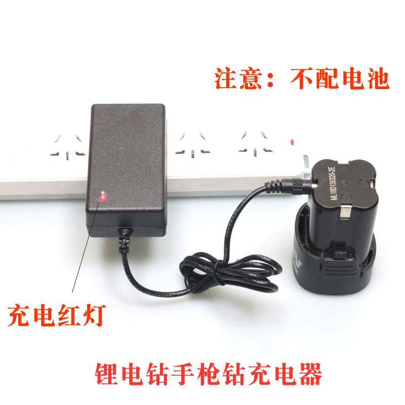 21V1A锂电池h冲击钻12.6V手枪钻25V电动扳手18V2A角磨机16.8充电