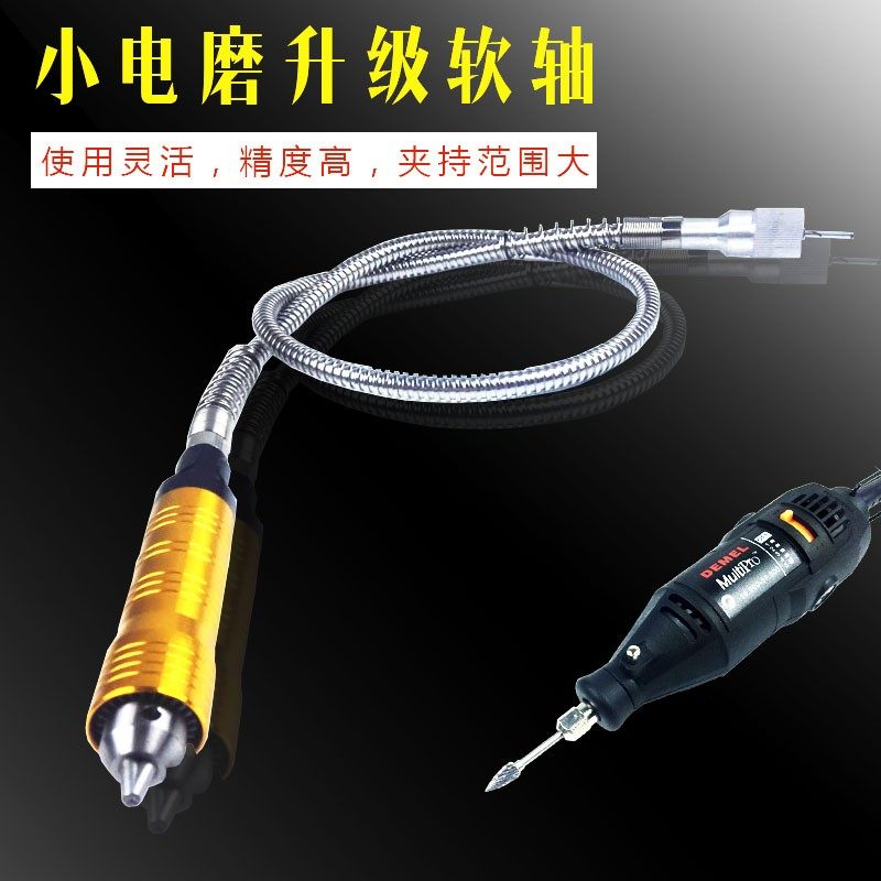 小电磨软轴电磨吊磨配件雕刻笔z玉石雕刻迷你夹头打磨机电动通用图片