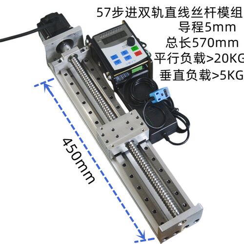 57步进双直线导轨m丝杆模组精密位移平稳运行低噪音大推力往复运