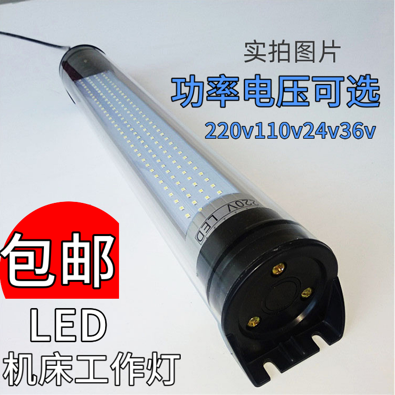 24V110V220V防爆 防水荧光机床工作灯LED JYP37照明荧光灯数控加
