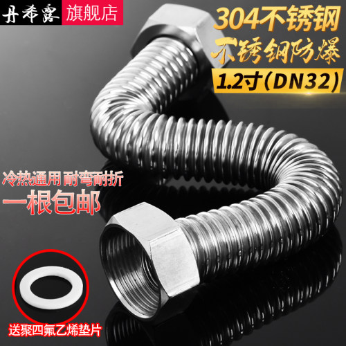 1.2寸304不j锈钢波纹管DN32机器设备工程专用高压防爆金属进水软