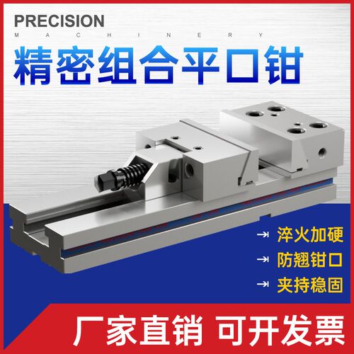 精密组合平口钳cnc加工中心台钳GT853铣床专用老R虎钳夹具大开口