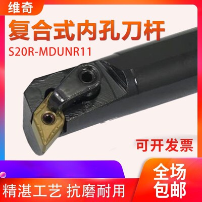 数控镗刀刀杆S20R/S25R/ S3y2T/S40T-MDUNR15 内孔车刀杆95度