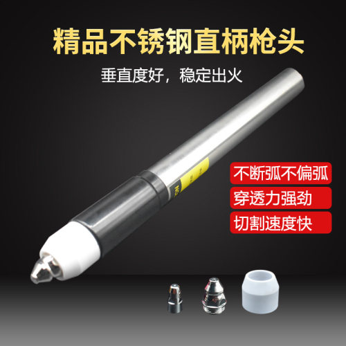 P80等离子切割枪枪头LGK100焊线枪F头P80等离子配件不断弧切割枪