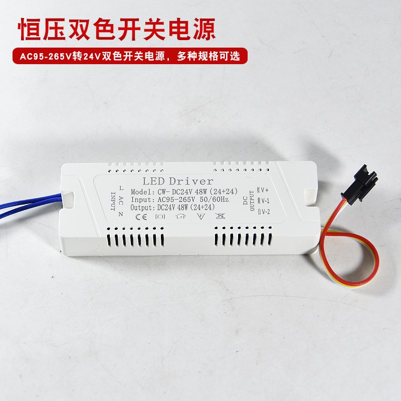 220V转DCe24V双色LED灯带开关电源直流12V变压器电源稳压24W36W48