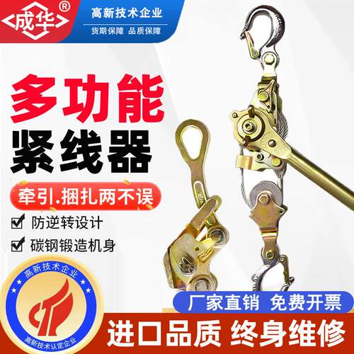 日式卡线器JX紧线器钢丝绳电缆卡线B器0.5T1吨2t3吨多功能卡线器