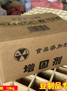 增固剂 响王豆制品凝固剂稳定剂豆腐宝增筋保水添加剂 1.0kg包邮