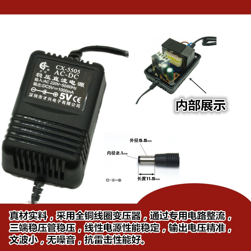 220V转5V/6V/7.5V/9V/12V/A15V/18V/ 1A 线性电源 稳压直流变压器