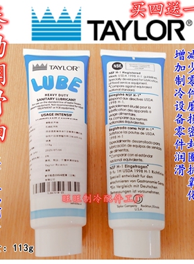 泰勒润滑油TAYLOR圣代机冰淇淋机