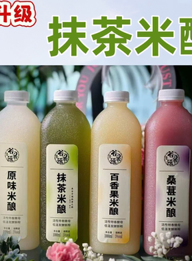 【两斤装】贵州谷果谣抹茶米酒