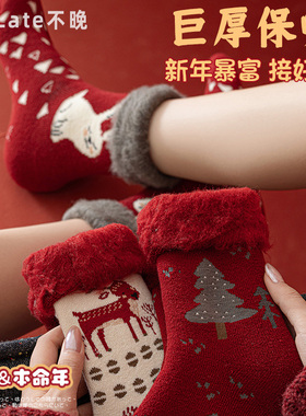 圣诞袜女加厚秋冬保暖居家地板袜红色袜子圣诞礼物中筒袜新年袜子