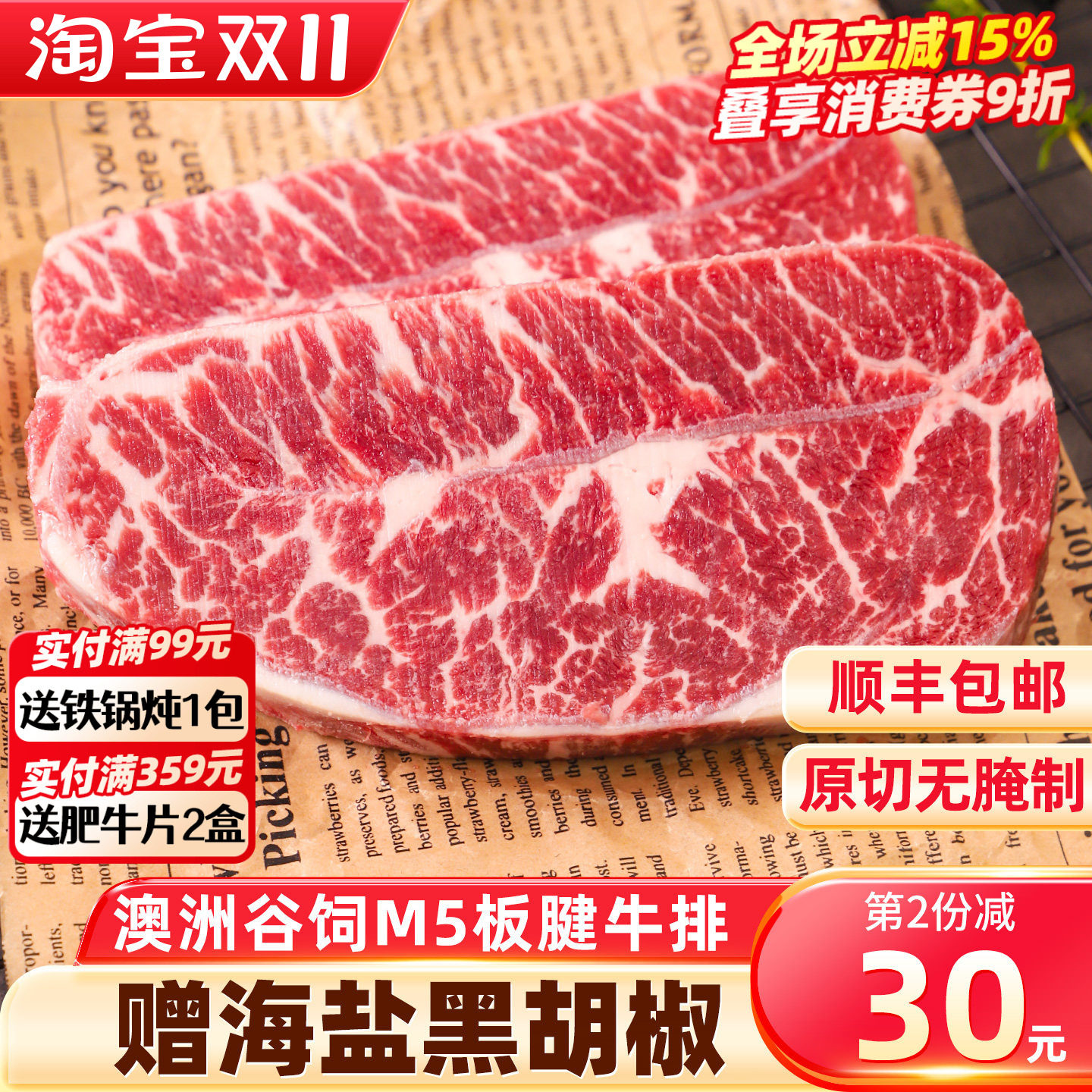 澳洲谷饲安格斯原切雪花牛排新鲜非腌制牛肉无添加板腱牡蛎牛排