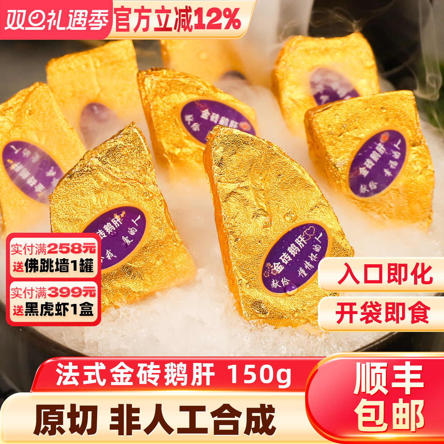 金砖鹅肝新鲜法式即食红酒蓝莓酱鹅肝高端整只切鹅肉顺丰包邮