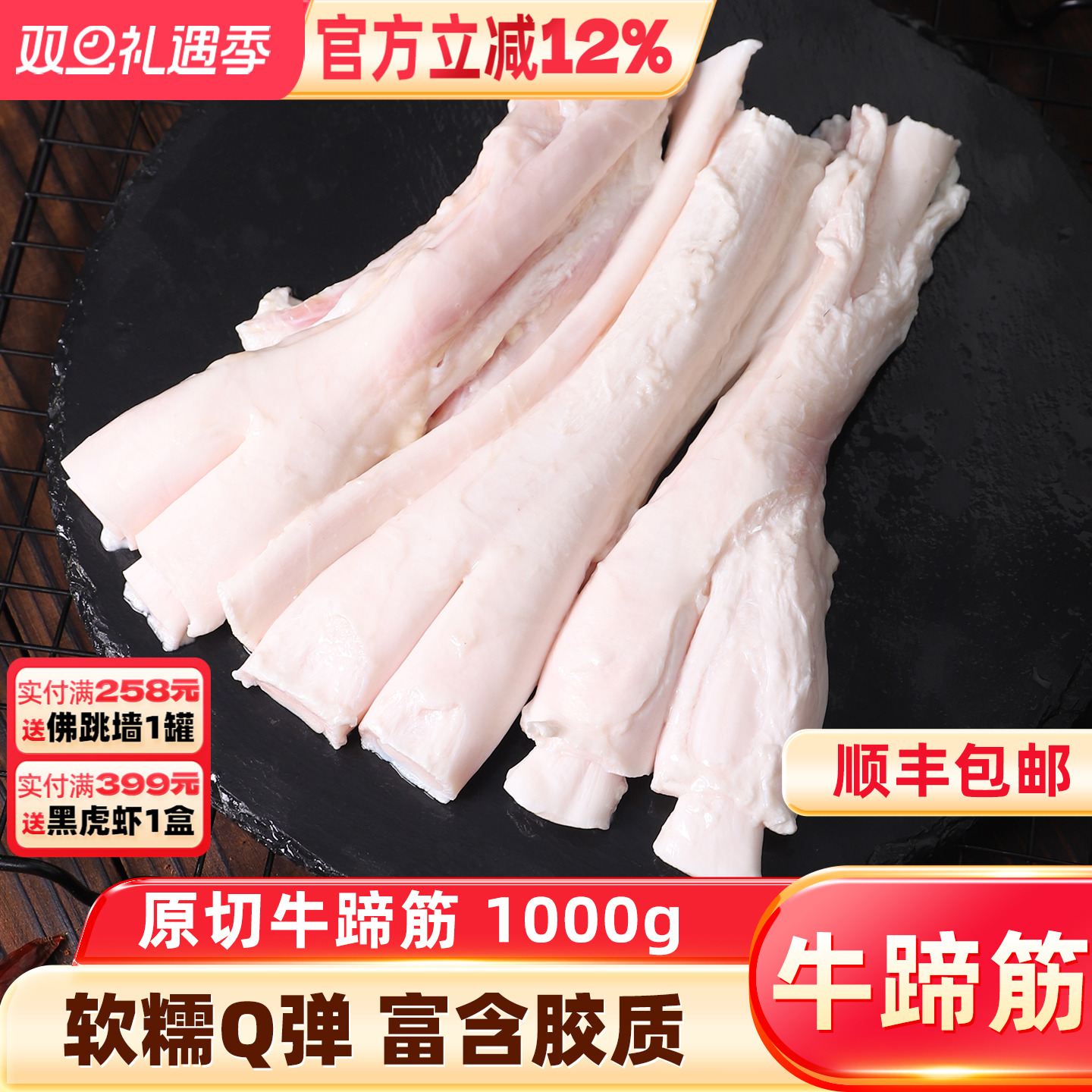 进口牛蹄筋新鲜生牛筋原切生鲜无皮无骨牛杂纯牛筋大筋脚筋1000g
