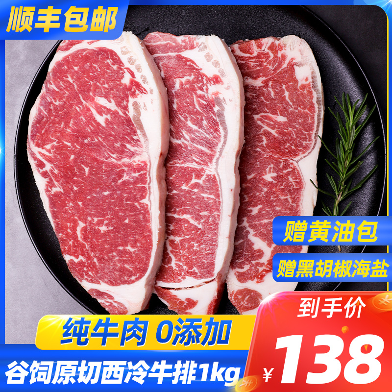 谷饲原切西冷菲力眼肉牛排1000g