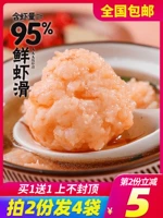 Креветки Slip Hot Pot Restaurant Special Fresh Shrimp Balls, Beans, ручные сумки с креветками, шарики для креветок, блюда с горячими горшками в коммерческом воздухе горячее горшок