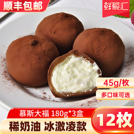 提拉米苏慕斯大福冰淇淋榴莲雪媚娘糯米糍冰激凌雪糕子芒果榴莲