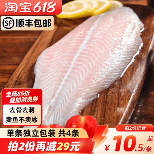 巴沙鱼柳去骨去刺去皮