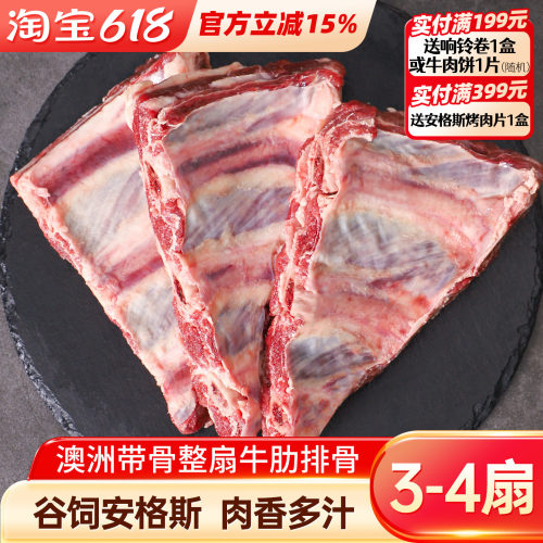 澳洲谷饲原切牛肋排骨