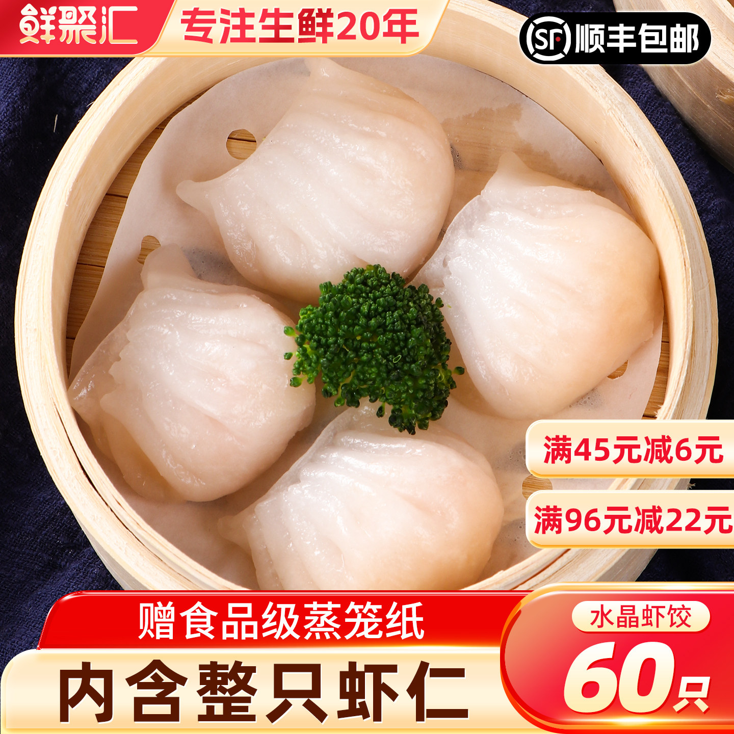 虾饺水晶虾饺皇港式速冻早茶点心广式饺子冷冻蒸饺水饺烧麦包邮