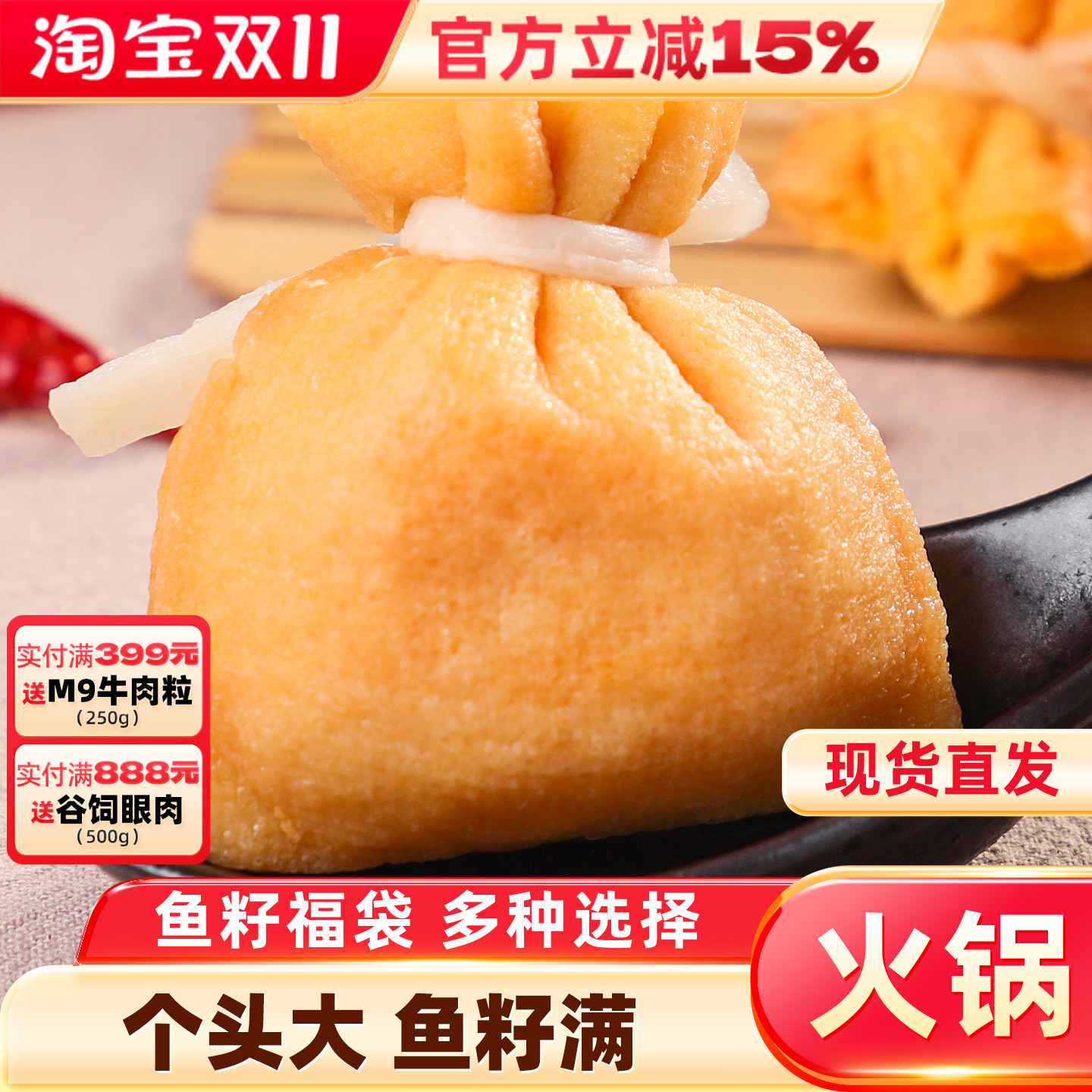 鱼籽福袋160g 火锅食材关东煮豆捞芝士鱼丸鱼豆腐火锅丸子