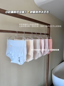 5A长绒棉高腰舒柔裤～超舒适桑蚕丝抑菌档高腰少女塑身裸感三角裤