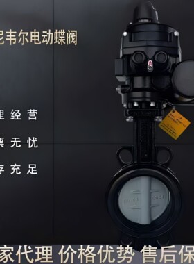 霍尼韦尔对夹式蝶阀电动执行器
