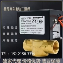 霍尼韦尔球阀电动比例积分调节阀开关温控螺纹二通两通阀MVN