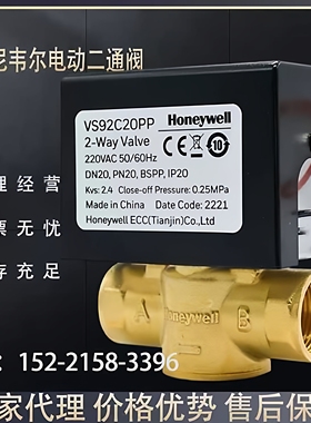 霍尼韦尔球阀电动比例积分调节阀开关温控螺纹二通两通阀MVN