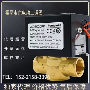霍尼韦尔球阀电动比例积分调节阀开关温控螺纹二通两通阀MVN