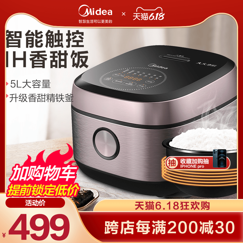 3美的电饭煲家用5升L智能电饭锅多功能3人大容量4-6煮饭锅FB50P501