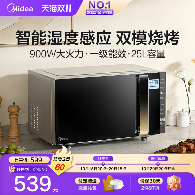 25L大容量变频蒸烤箱微波炉美的