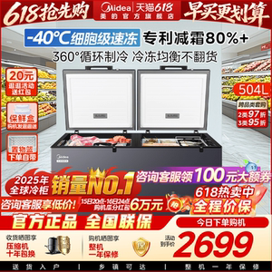 美的519L大容量冷藏冷冻冰柜