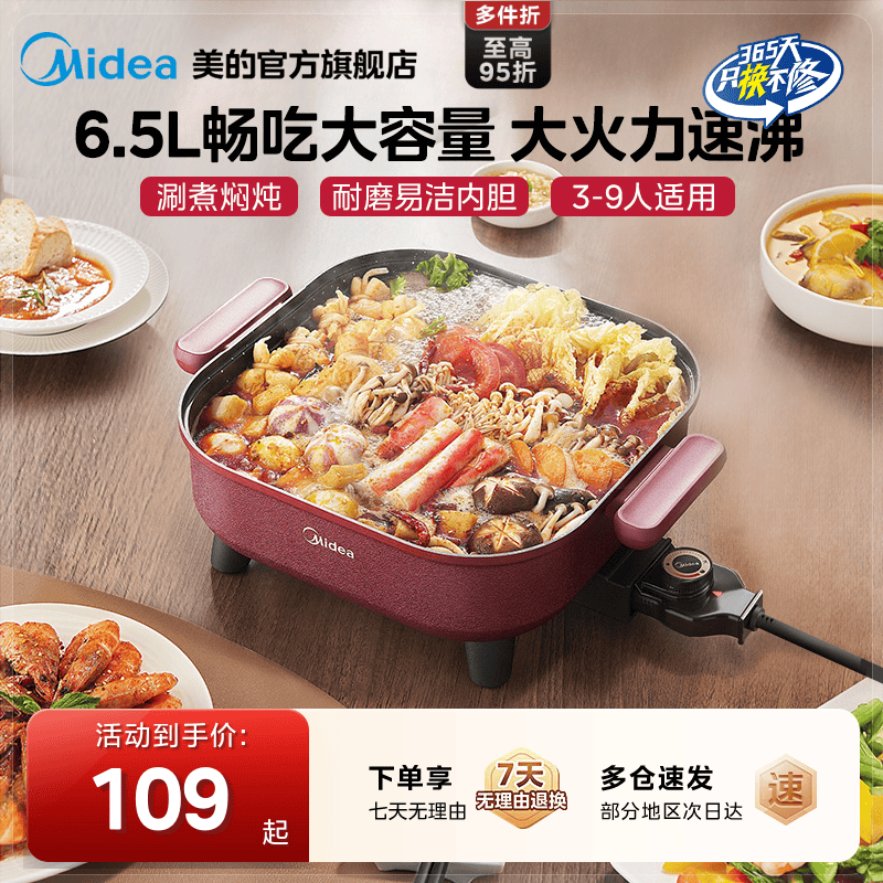 Midea/美的电火锅家用烤肉多功能