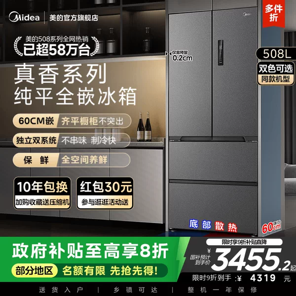 Товары от 美的官方旗舰店