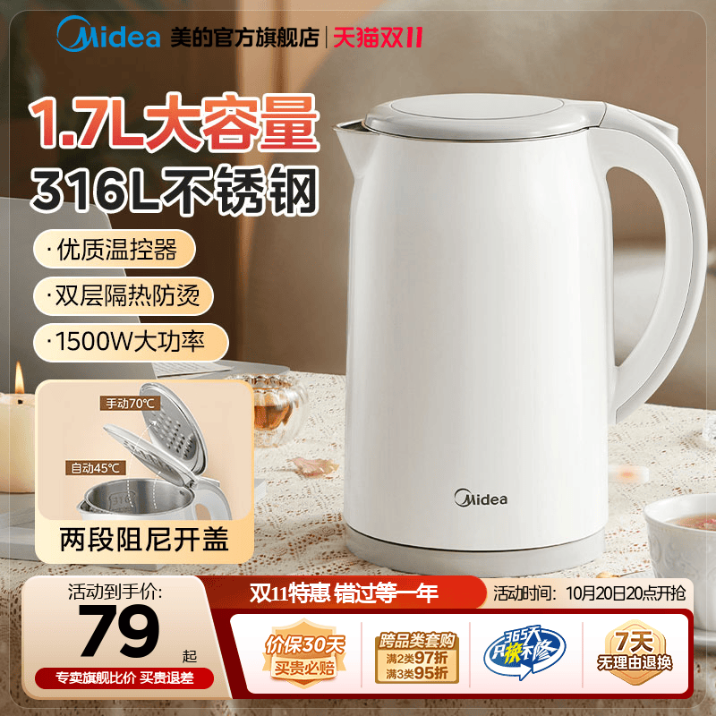 【2025新款水壶】美的家用热水壶