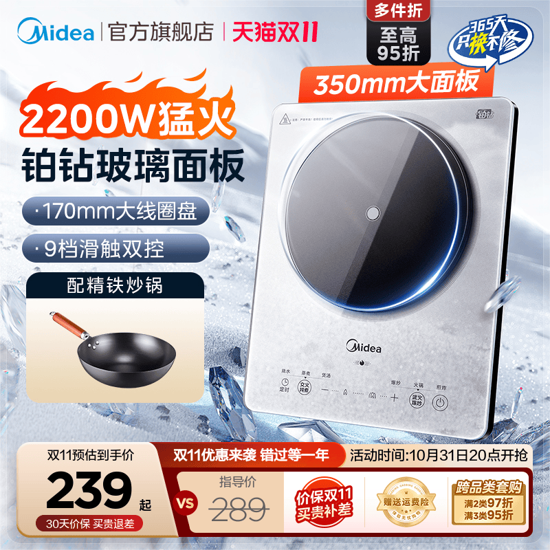 美的电磁炉小型家用节能火锅炒菜锅一体全套正品新款电池炉电磁灶