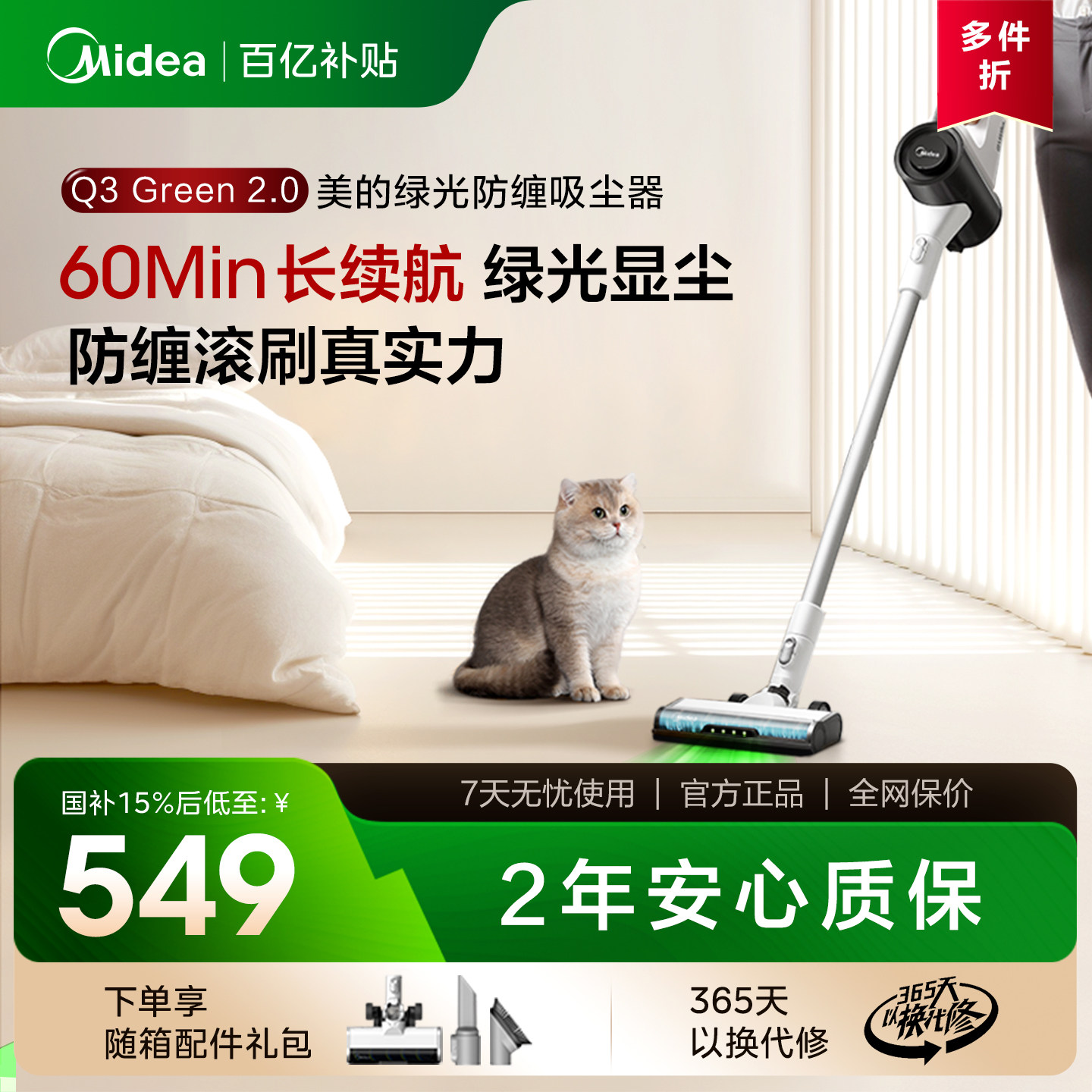 �������������������ֳִ�������㾲��Q3Green �������Ƽ���Q3 green 600Ԫ(������)