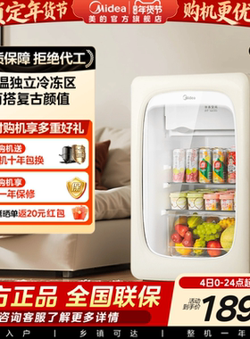 美的可爱多冰箱116L家用客厅冰吧小型冷藏柜保鲜玻璃透明冷冻饮料