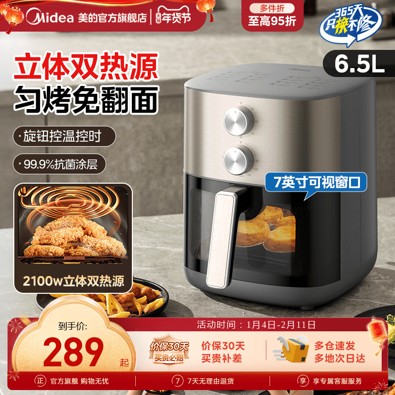 美的小炎烤空气炸锅家用双热源电炸锅大容量新款可视电烤箱微波炉